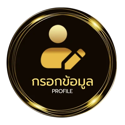 โปรไฟล์ โปร-เน็ต ais ราย-เดือน